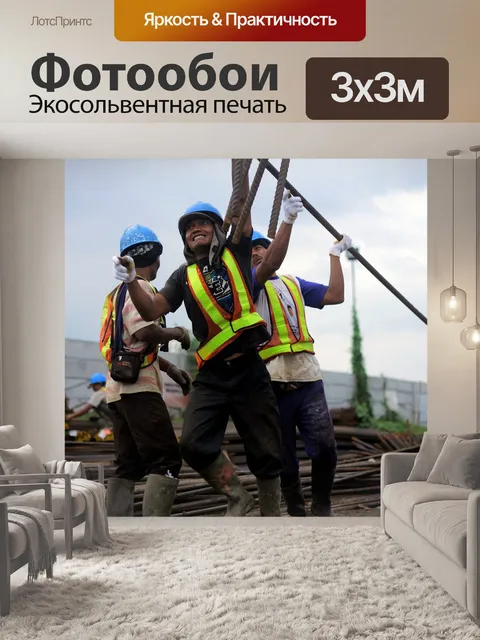 Фотообои Строительство