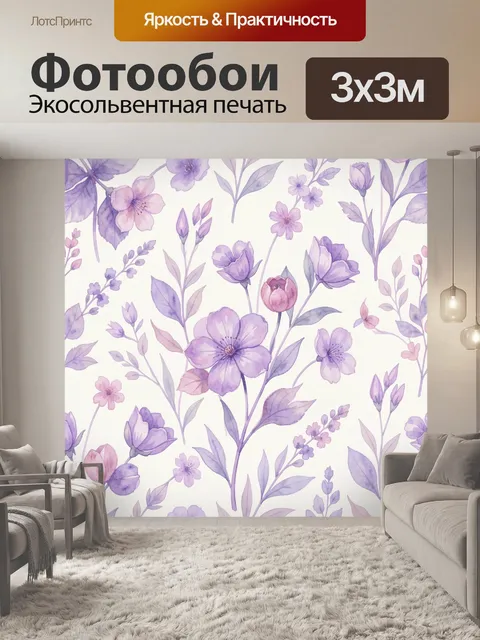 Фотообои Акварельный букет фиалок и тюльпанов