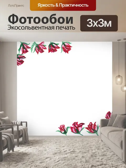 Фотообои Розы
