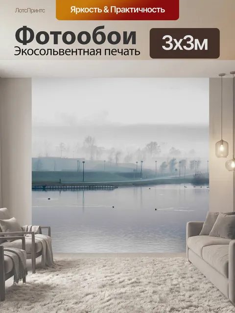 Фотообои Зима