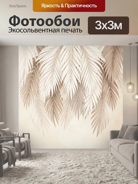 Фотообои Нежные перья на светлом фоне