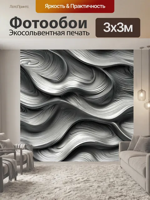 Фотообои серебряные линии, декоративный стиль, художественный дизайн