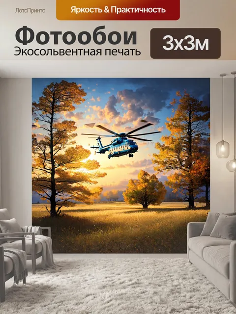 Фотообои описание: дикий лес освещен мягким светом заката