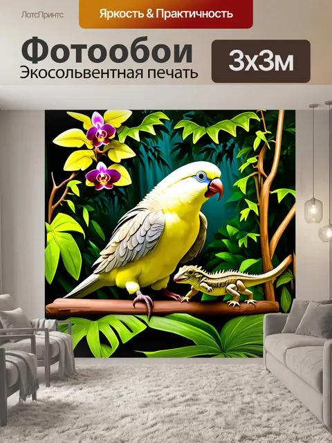 Фотообои изображение корелл в тропическом лесу, среди ярких экзотических растений и лиан
