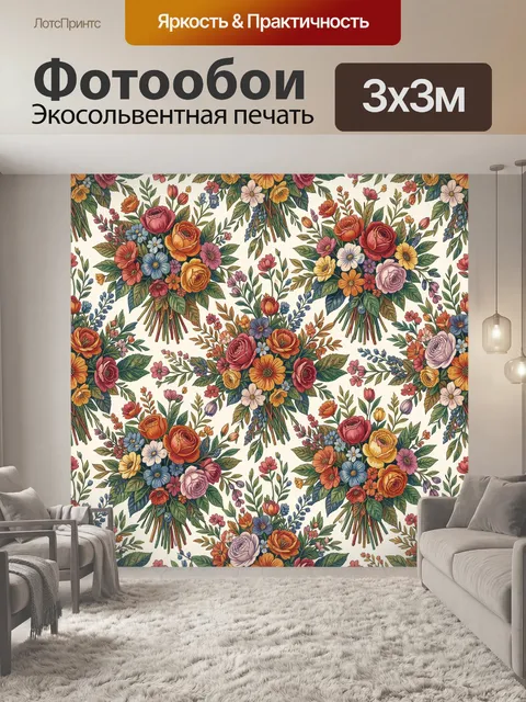 Фотообои Букеты роз и полевых цветов
