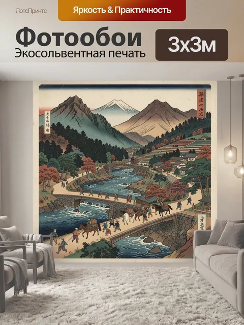 Фотообои Японский горный пейзаж с мостами