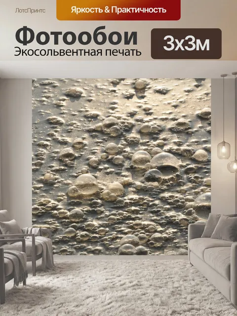 Фотообои Загрязнение
