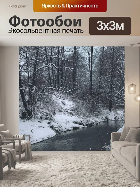 Фотообои Лес