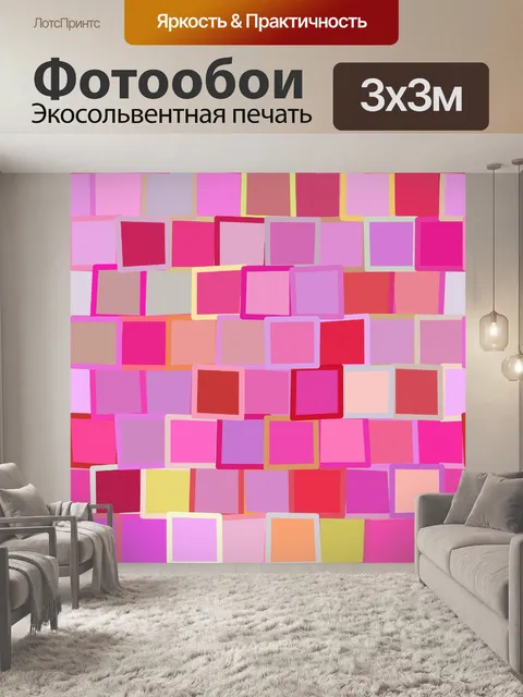 Фотообои цвет кирпича