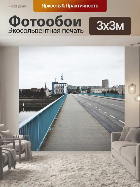 Фотообои Мост