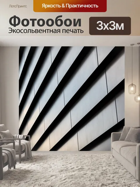 Фотообои Архитектуры