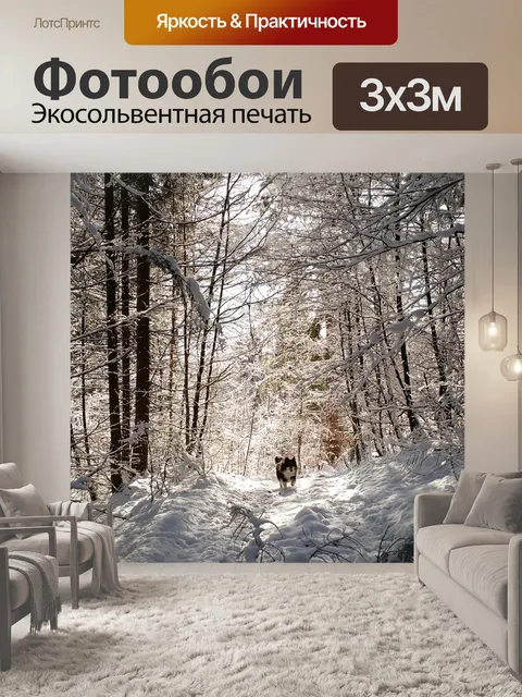 Фотообои Гора