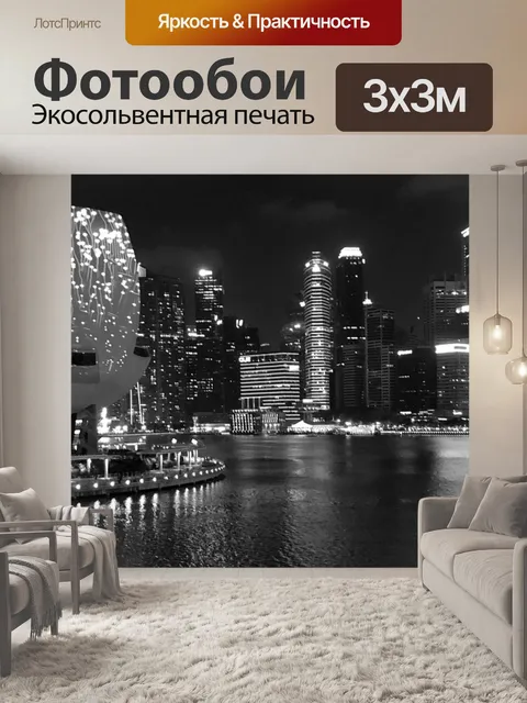 Фотообои Сингапур