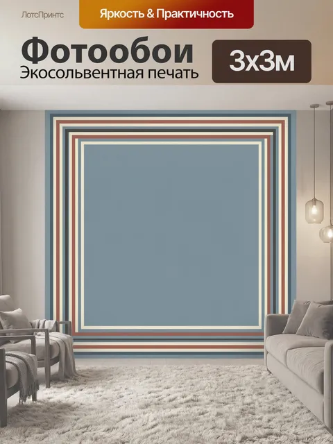 Фотообои Винтажные концентрические рамки