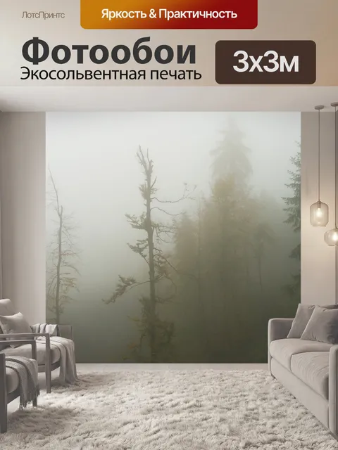 Фотообои Деревья