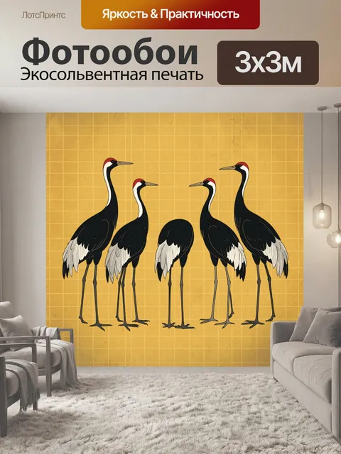 Фотообои Пять японских журавлей