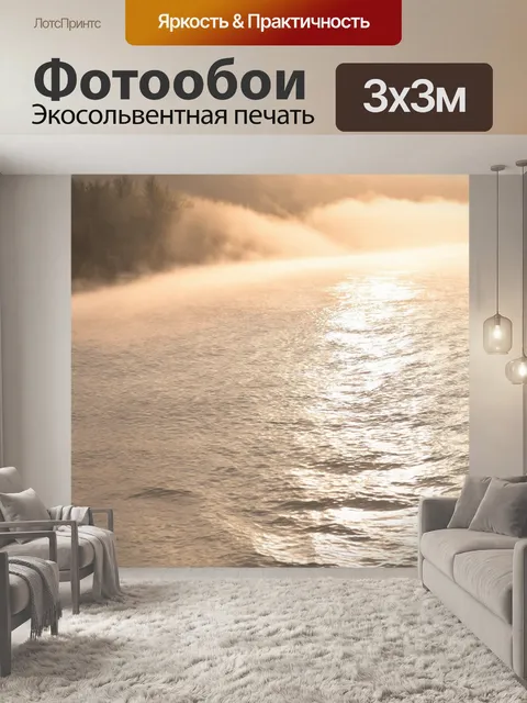 Фотообои туман в стиле текстуры
