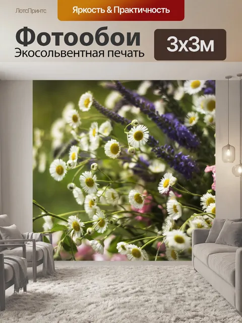 Фотообои Цветы