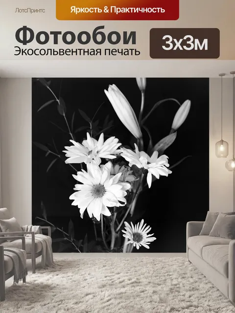 Фотообои Букет
