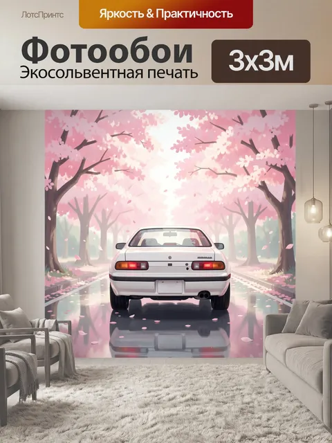 Фотообои Автомобиль под цветущими деревьями