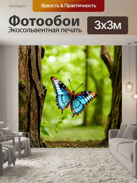 Фотообои бабочки, изображенные на фоне лесных стволов и деревьев, где каждая бабочка кажется частью своего окружения