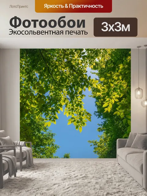 Фотообои Листья