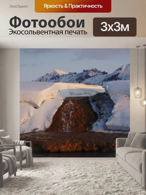 Фотообои Горы