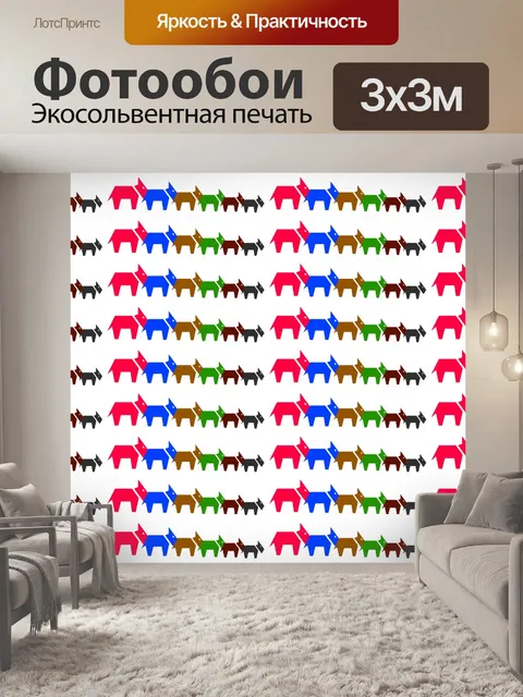 Фотообои Собаки
