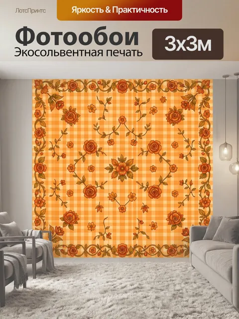 Фотообои Цветочный бордюр с розами и листьями