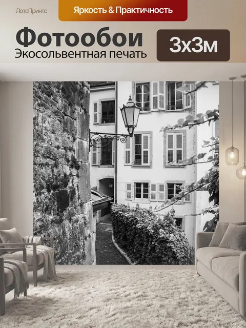 Фотообои Аллея