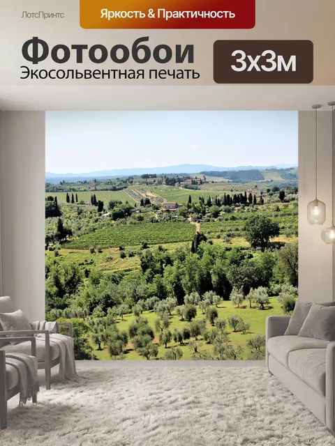 Фотообои Горы