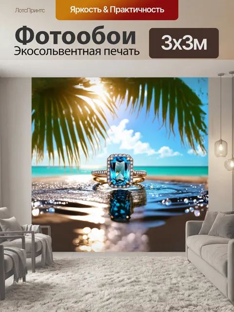 Фотообои изящное кольцо с топазом в окружении прозрачных капель воды, которые сверкают под утренним светом