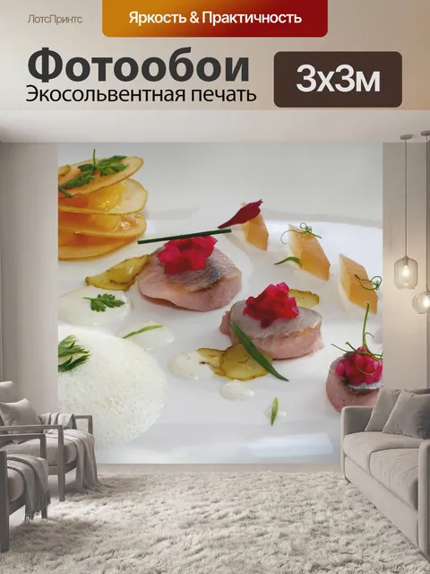 Фотообои Рыбы