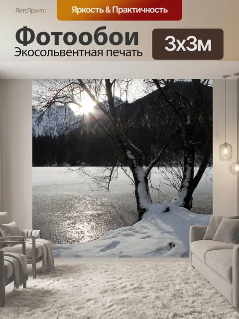 Фотообои На золотом озере