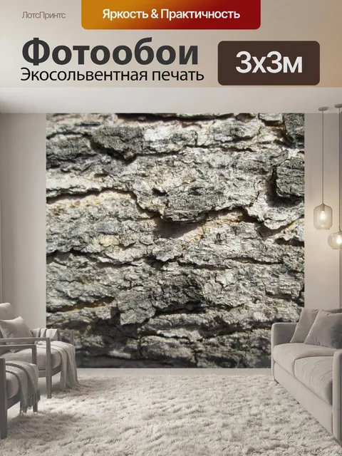 Фотообои Кора дерева текстура 38