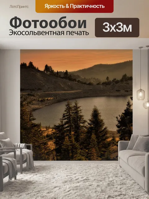 Фотообои Горы