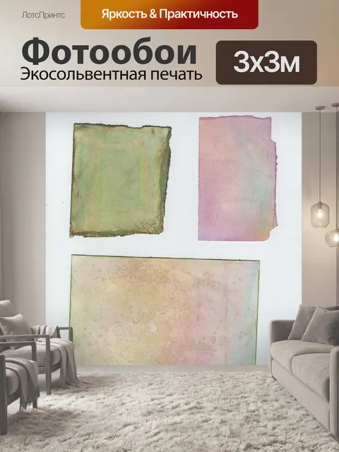 Фотообои Бумага