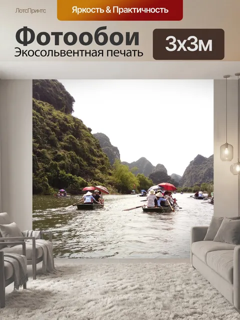 Фотообои Река
