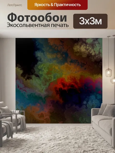 Фотообои Pandora Буря