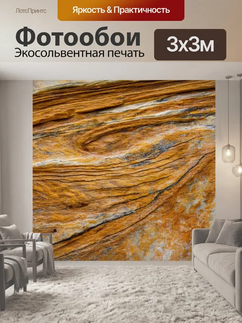 Фотообои абстракция: текстуры, имитирующие натуральные материалы - дерево, камень, мрамор