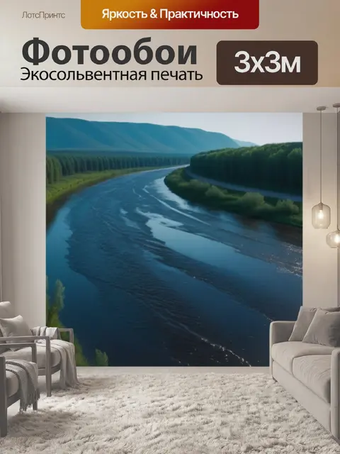 Фотообои донской пейзаж с рекой легкий