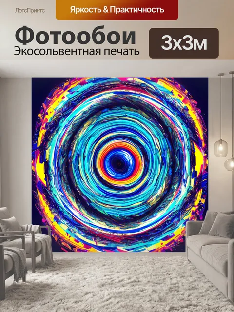 Фотообои абстракция в стиле иллюстрация, кинетические формы, передающие ощущение движения и изменения