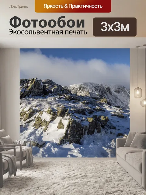 Фотообои Горы