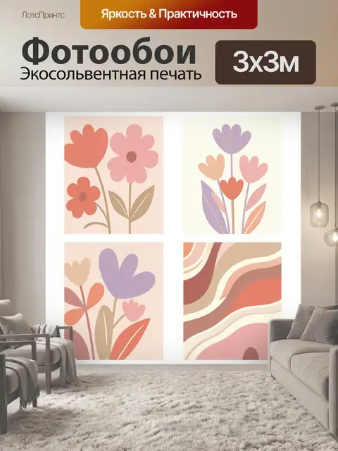 Фотообои Абстрактные цветы в пастельных тонах