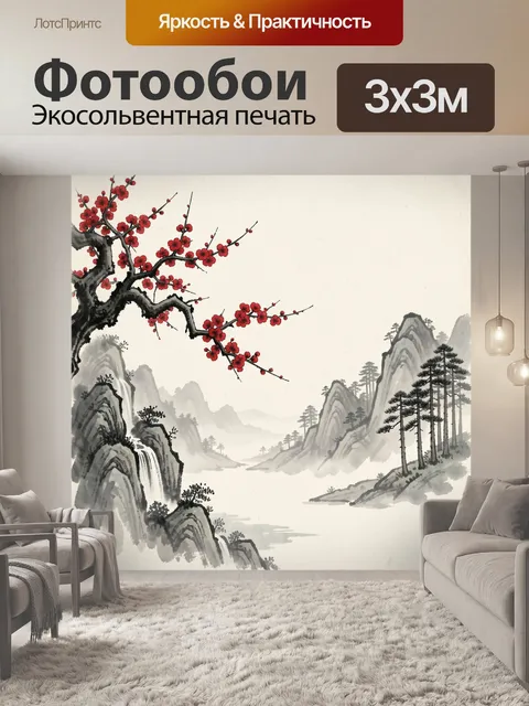 Фотообои Сакура и горы в тумане