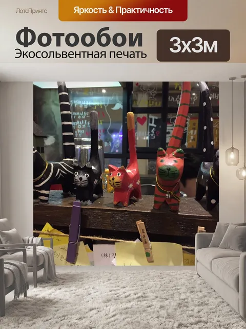 Фотообои Кошка