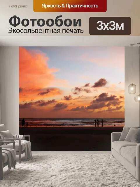 Фотообои Море