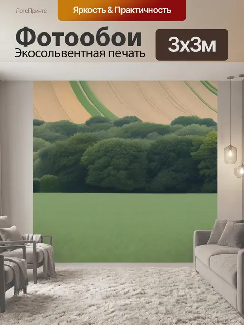 Фотообои пейзаж с в саффолке минимал