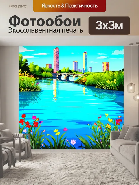 Фотообои чебоксары, заливающие просторы водной глади с отражением солнечных лучей
