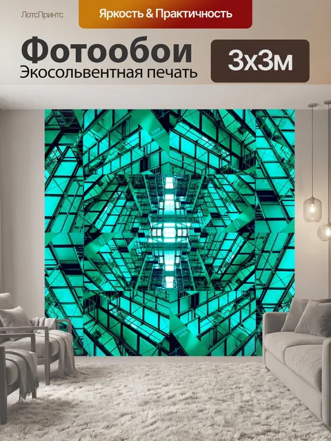 Фотообои Текстура